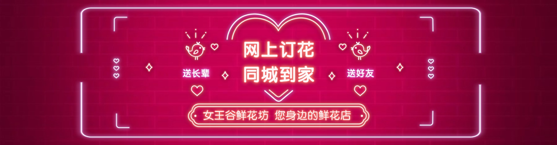 新余鲜花网